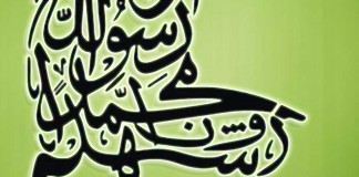 La chahâda selon les degrés d'Islâm/Imân/Ihsân